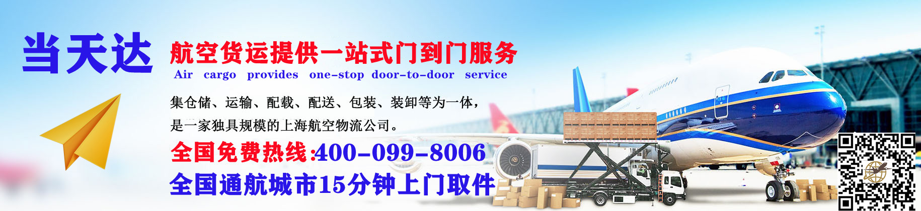 邯郸空运快递公司 邯郸空运快递公司