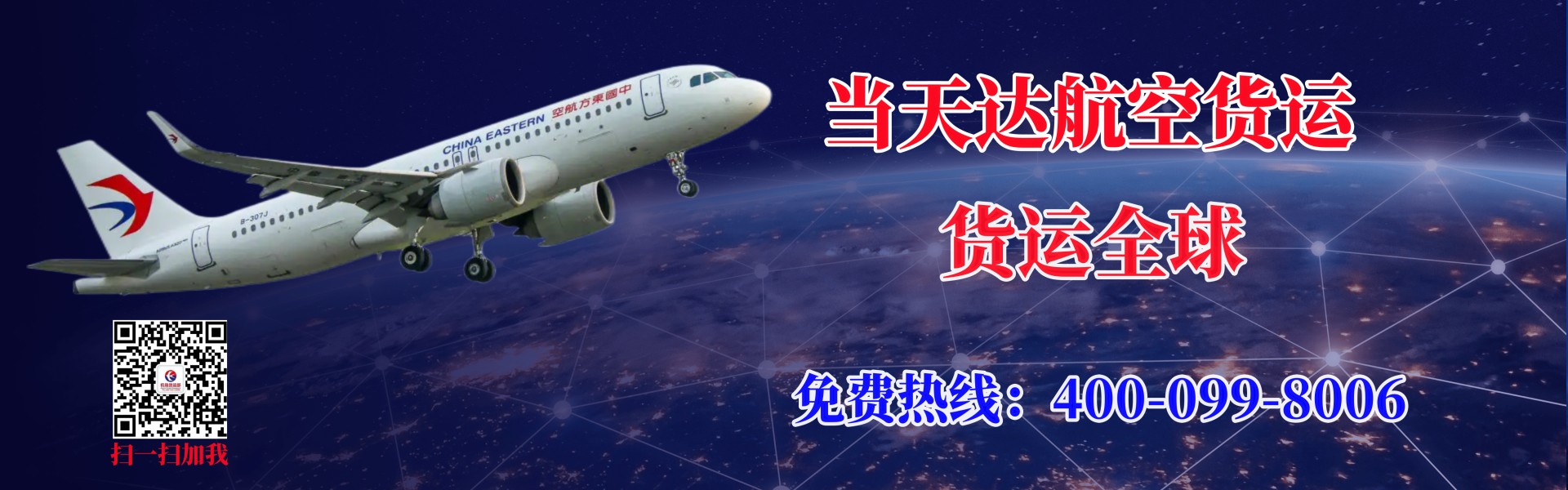 邯郸航空快递 邯郸航空快递
